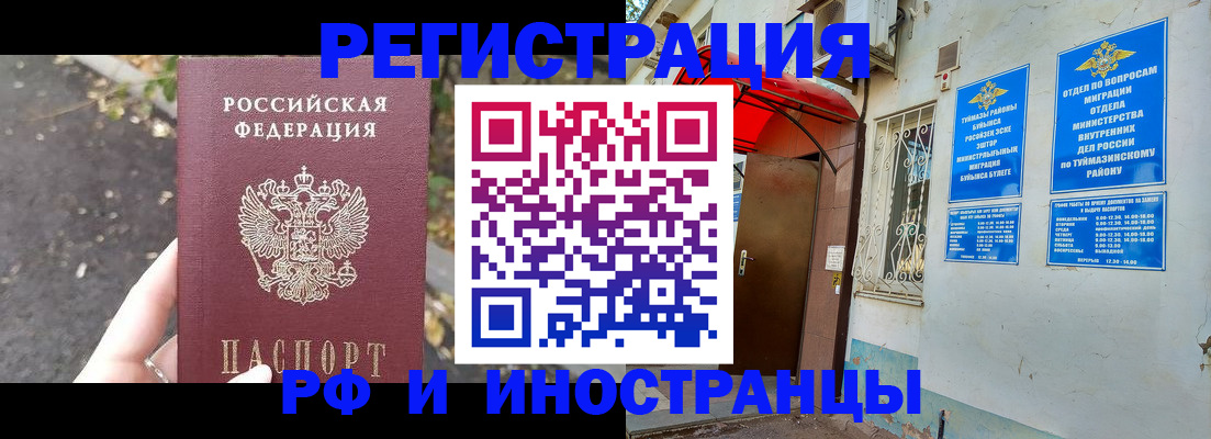 временная регистрация надежно в Рязани