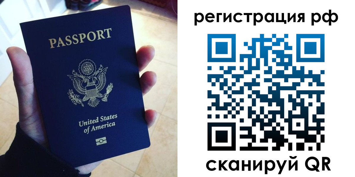 прописка в Рязани