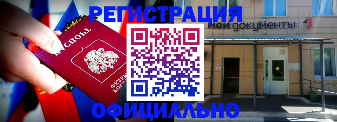 прописка паспорт в Рязани