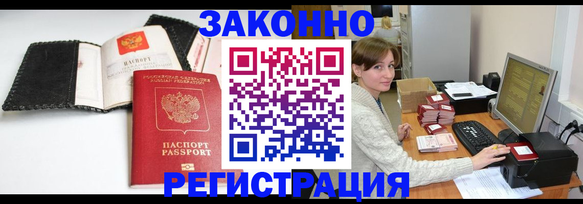 временная регистрация для школы в Рязани