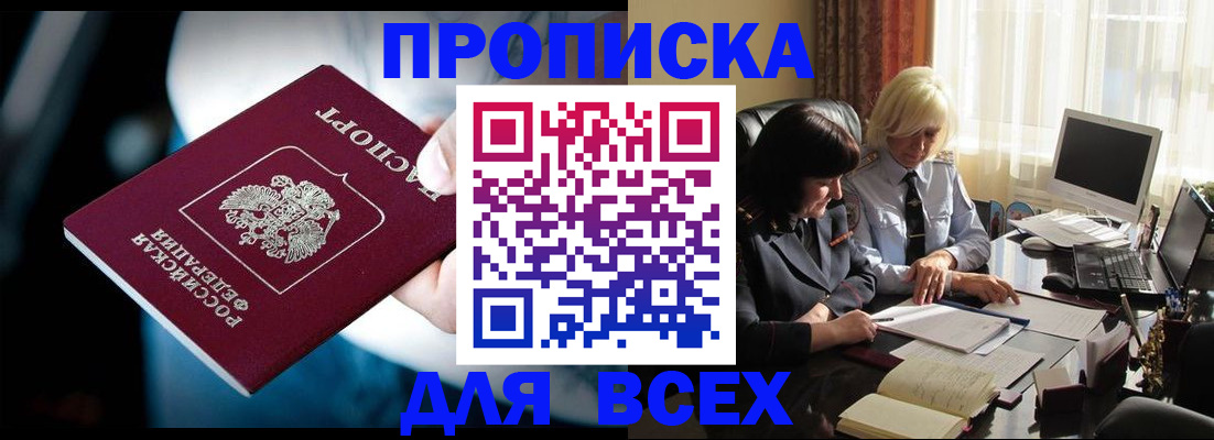временная регистрация законно в Рязани