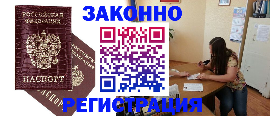 миграционный учет в Рязани