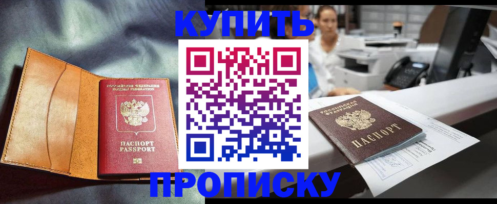 временная регистрация для школы в Рязани