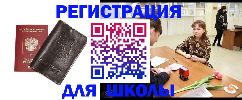 временная регистрация в квартире в Рязани