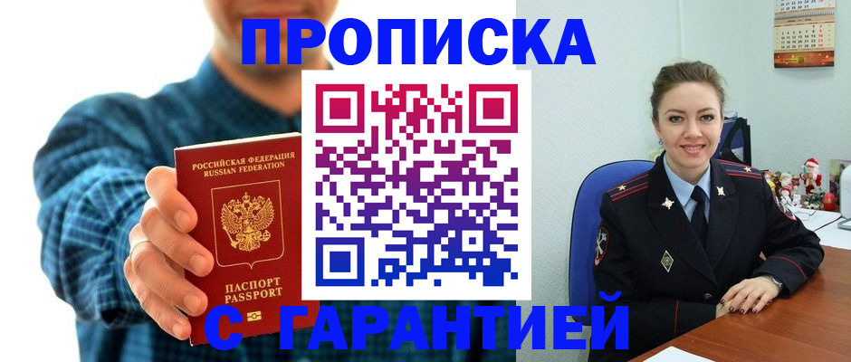 прописка для военкомата в Рязани