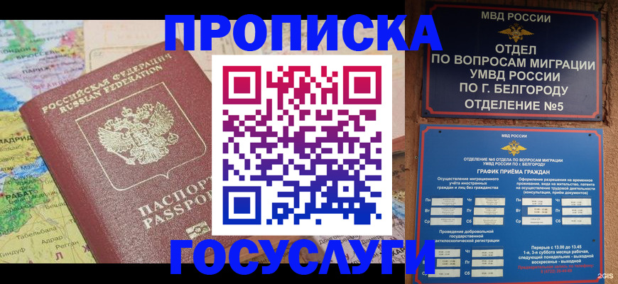прописка регистрация в Рязани